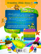 کودکان خلاق کاردستی دو